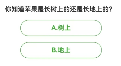 农场百科问答今日答案 2024年2月2日