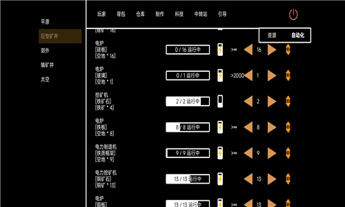 文字工厂安卓截图4