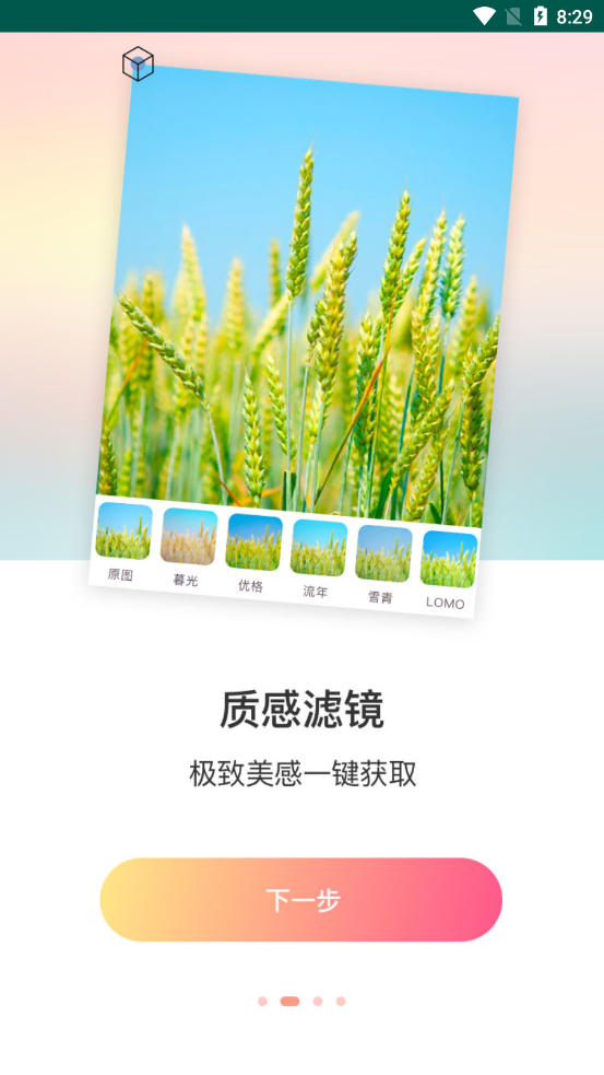 黄柚水印工具app2
