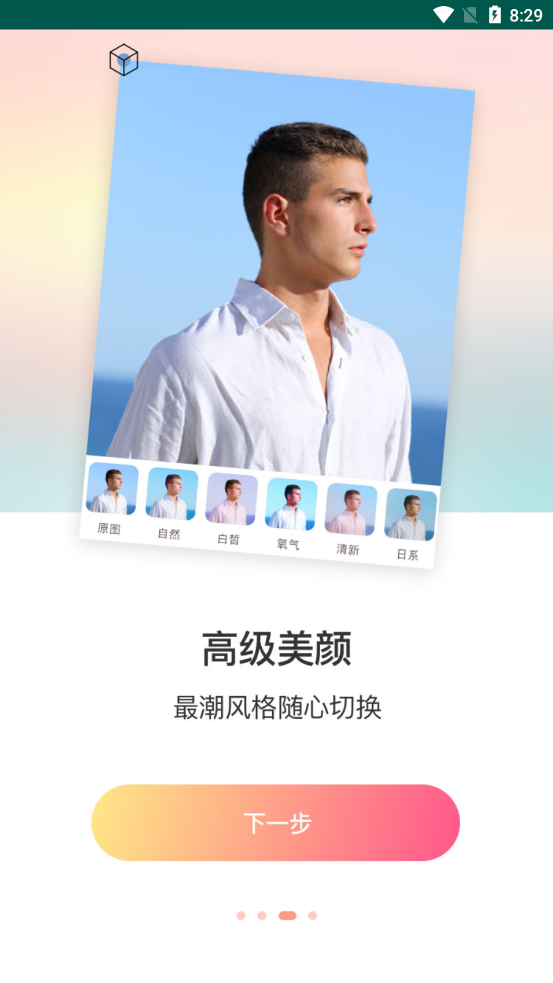黄柚水印工具app3