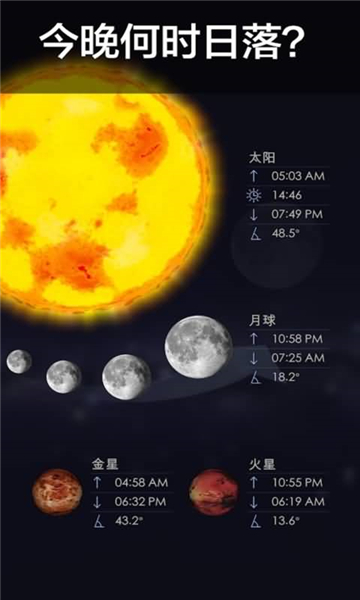 星空漫步2游戏截图4