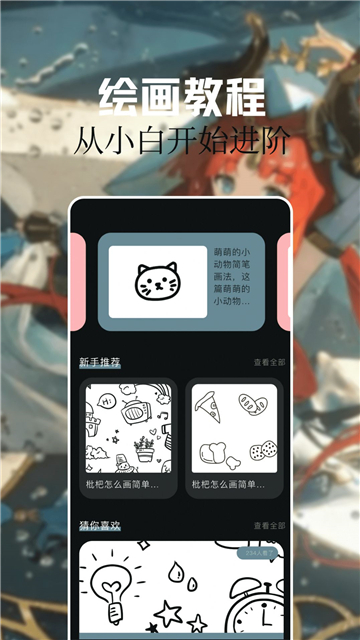 灵玉漫画画板截图2