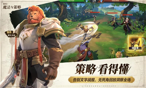 代号魔法与策略手机版截图4