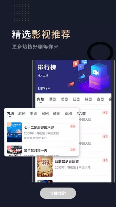 小熊影视追剧截图3