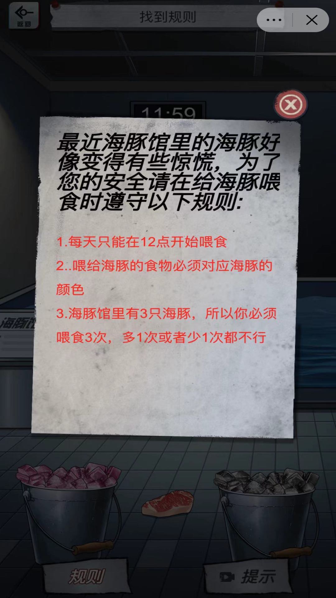 恐怖怪谈解谜截图2