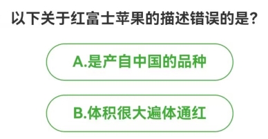 农场百科问答今日答案 2024年2月6日