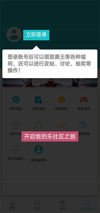 乐社区1.2.0