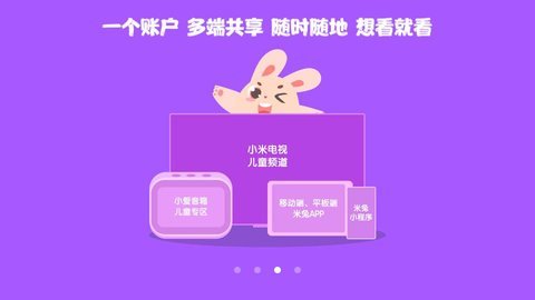 米兔儿童v1.0.0