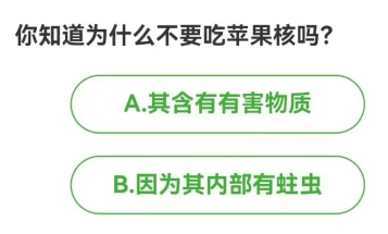 农场百科问答今日答案 2024年2月8日