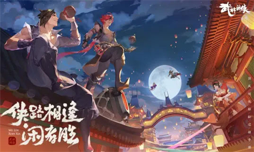 武林闲侠手机版