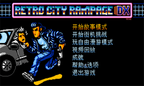 RetroCityRampageDX