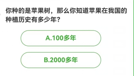 农场百科问答今日答案 2024年2月15日