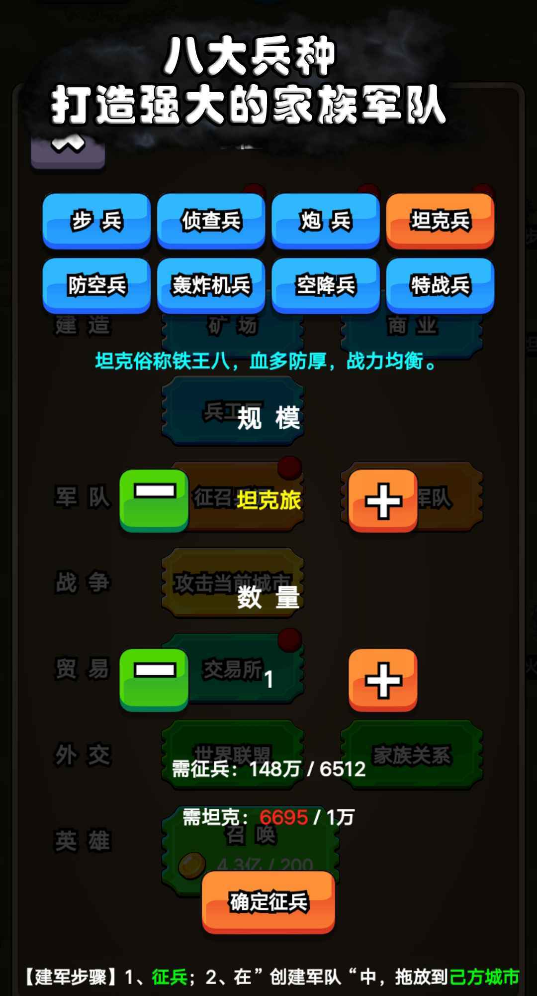 代号家族崛起截图1