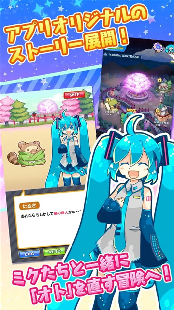 初音未来谜之音乐彗星截图3