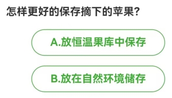 农场百科问答今日答案 2024年2月18日