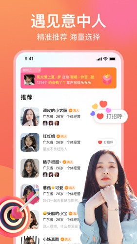 愿聊app最新版截图2