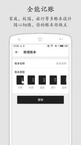 极简记账app截图2