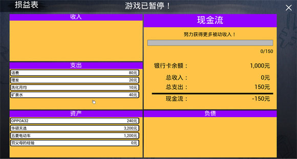 牛马简易模拟器破解版最新