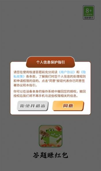 成语我贼棒截图3