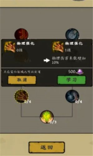 灵源守卫最新版截图2