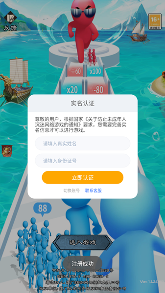 小小攻城兵截图3