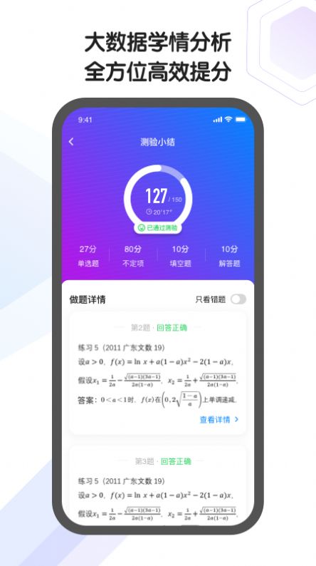 海豚自习馆app最新版