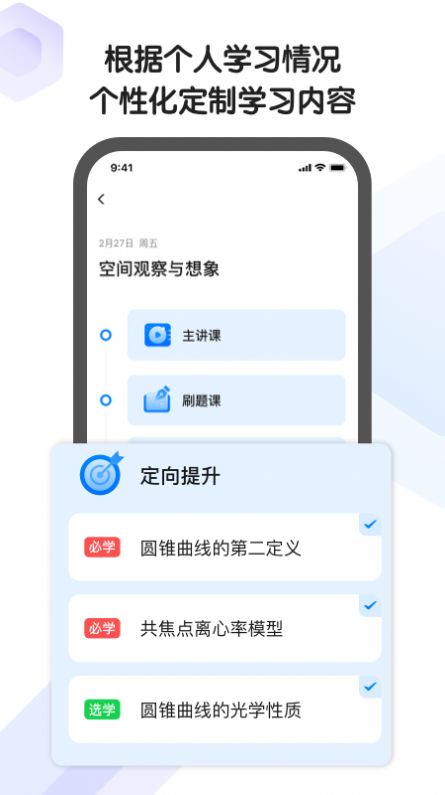 海豚自习馆app最新版