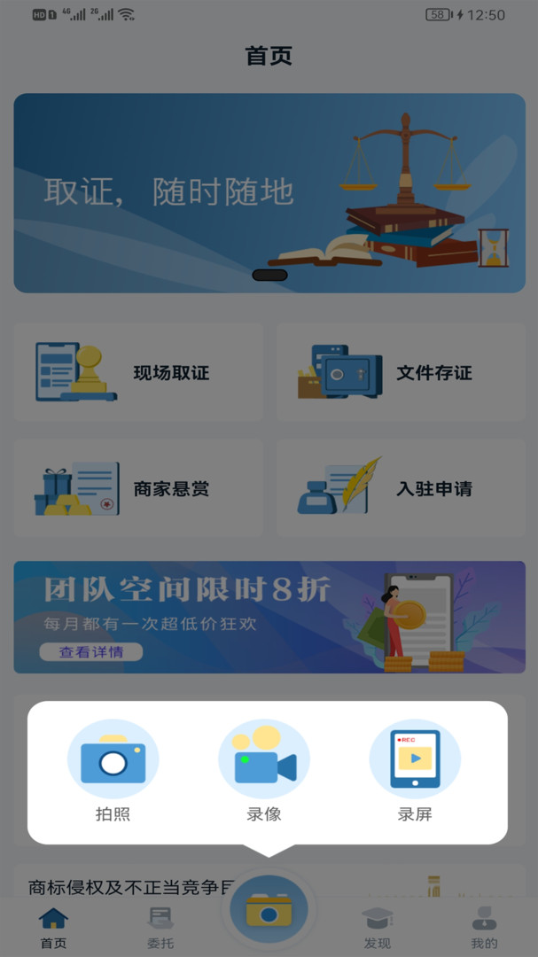 恢链截图2