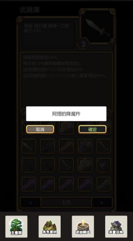 武器锻造师截图2