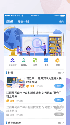 供创学院