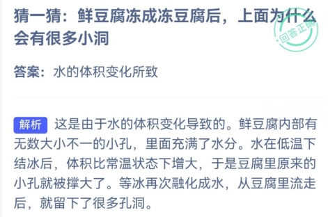 蚂蚁庄园2月26日问题答案2024