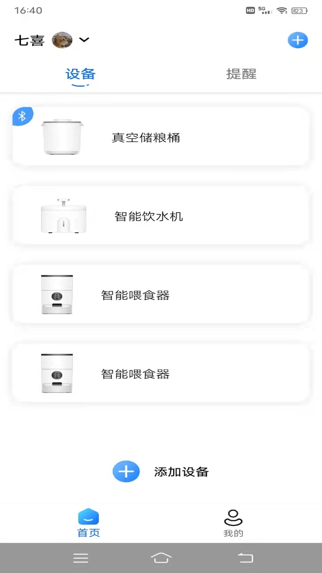 云宠智能2