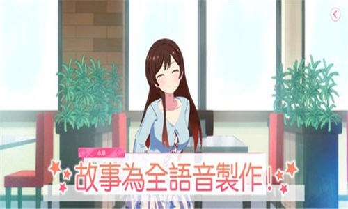 租借女友手机版截图3