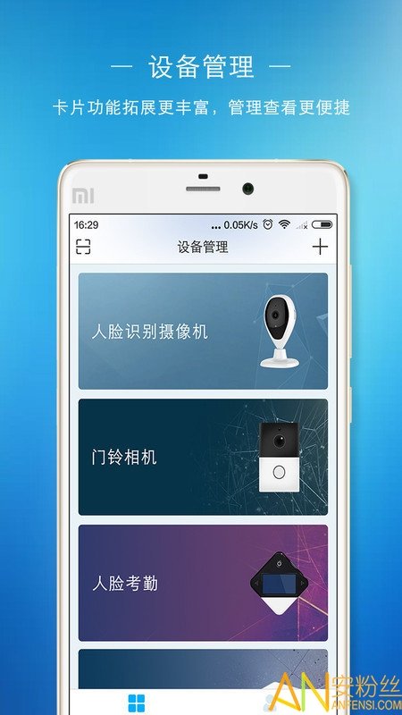 蛮牛摄像机app3