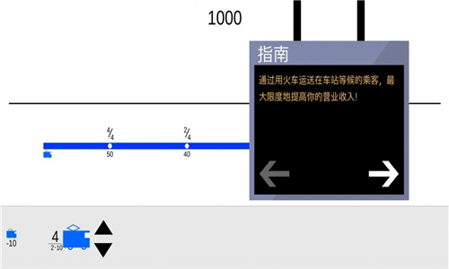 东京电车手机版截图4