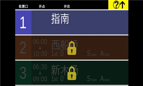 东京电车手机版截图1