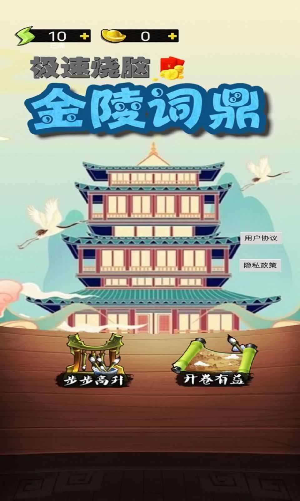 金陵词鼎截图3