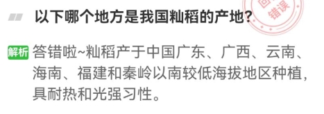 农场百科问答今日答案 2024年2月29日