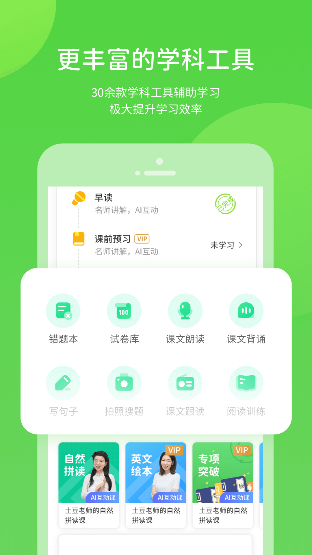 巧考截图3