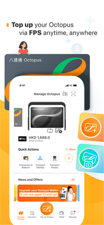 香港八达通app最新版本截图4