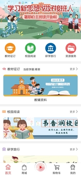 阅达教育截图4