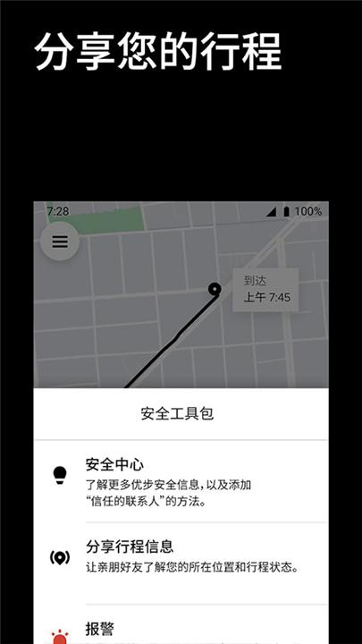 Uber打车软件截图3