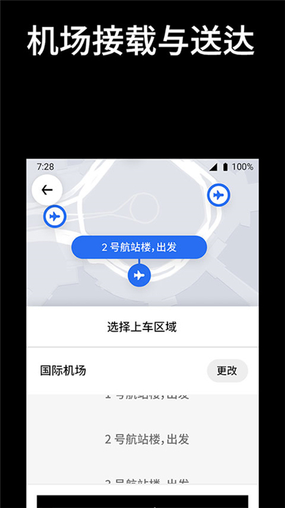 Uber打车软件截图2