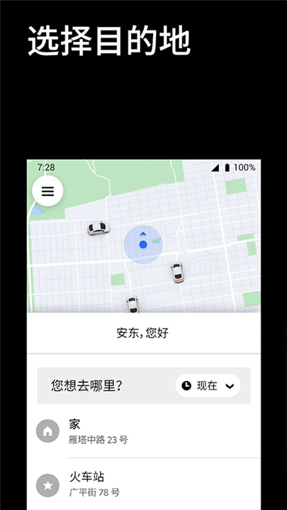 Uber打车软件截图5