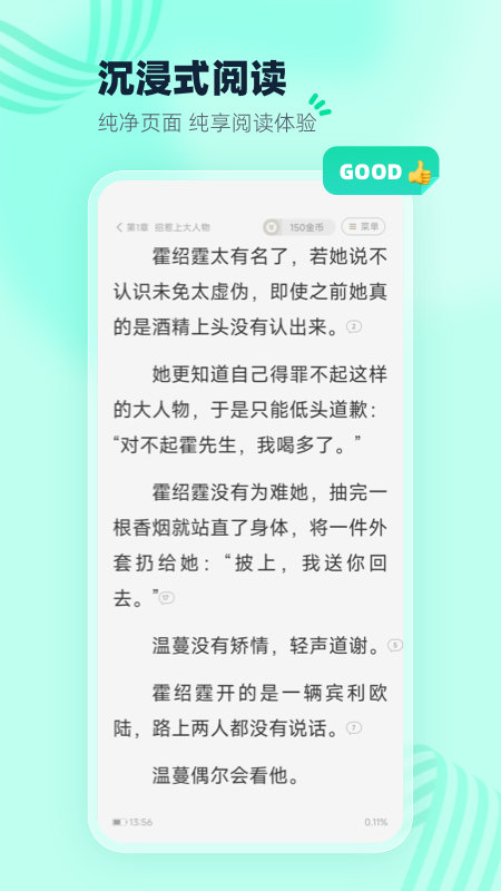 熊猫脑洞小说免费版截图1