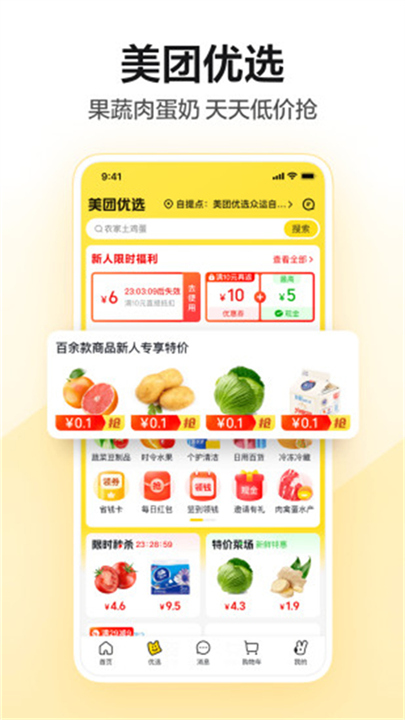 美团共享单车App截图4