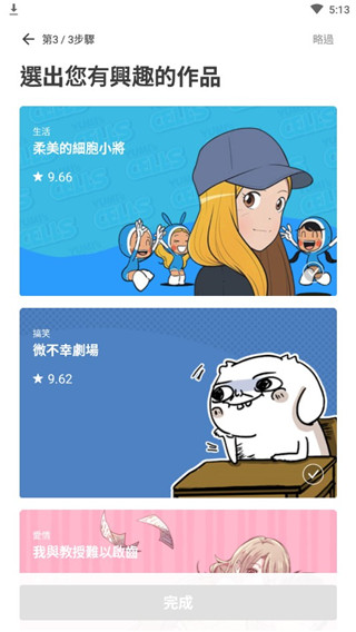 webtoon下载截图4