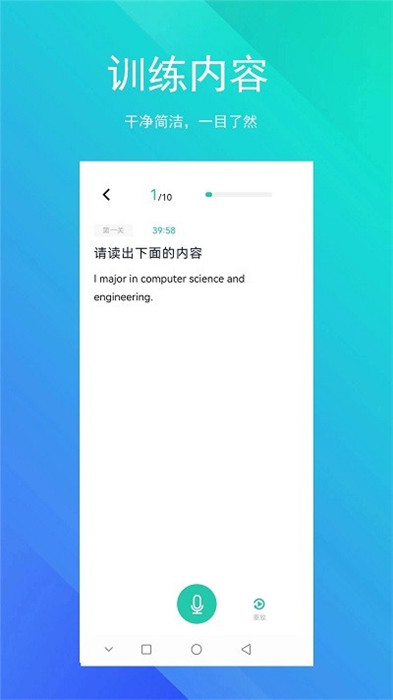 soeasy智能外语截图1