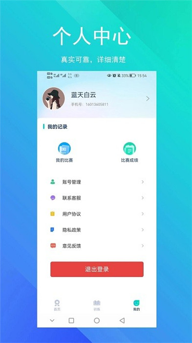 soeasy智能外语截图4