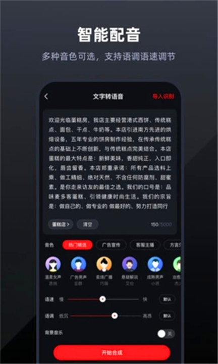 录音专家工具截图1